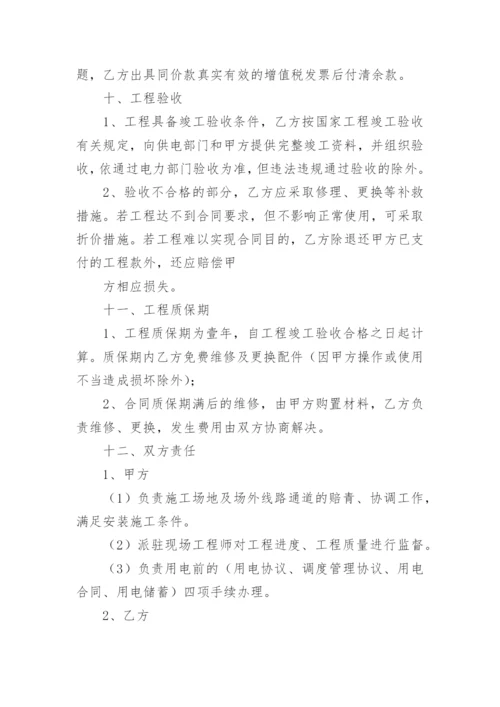 施工合同书_15.docx