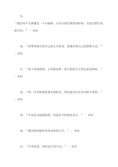 快乐暑假的手抄报名言名句