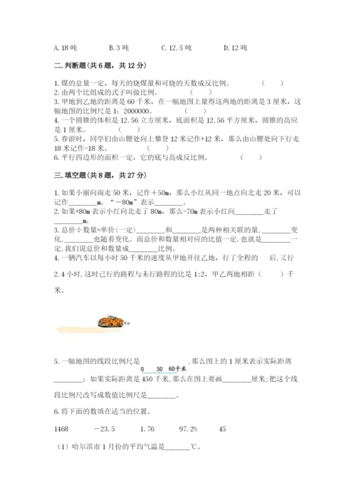 南昌市东湖区六年级下册数学期末测试卷及完整答案1套.docx