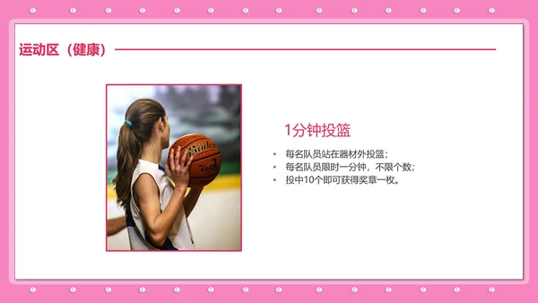 三八妇女节女神节活动宣传策划PPT模板