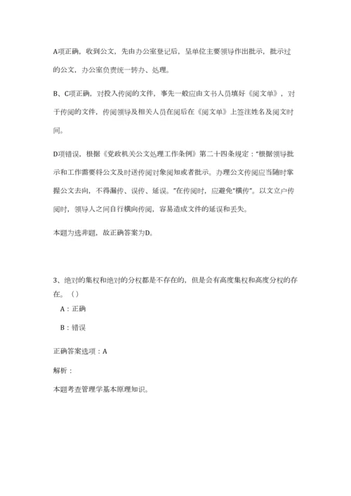 2023年河南省洛阳市栾川县县直事业单位招聘20人笔试预测模拟试卷（完整版）.docx