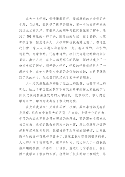 高中生德育教育论文.docx