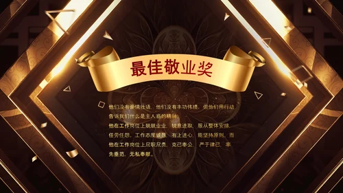开门红2023年会兔年赢战颁奖盛典ppt