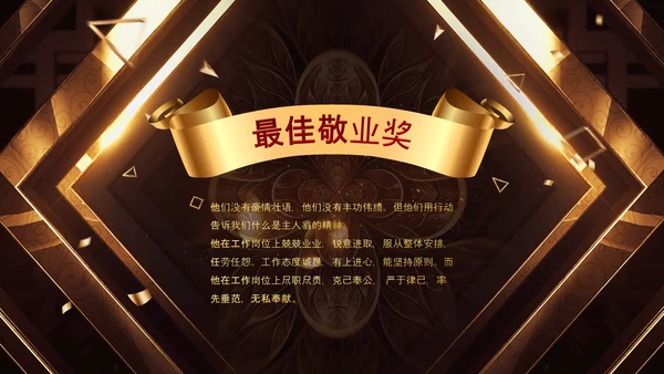 开门红2023年会兔年赢战颁奖盛典ppt