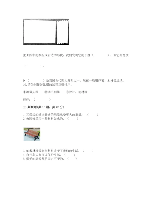 教科版二年级上册科学期末考试试卷附参考答案（基础题）.docx