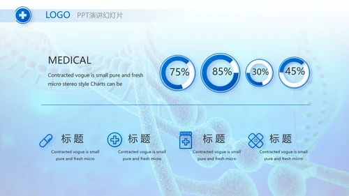 蓝色医疗基因生物科技宣传动态PPT