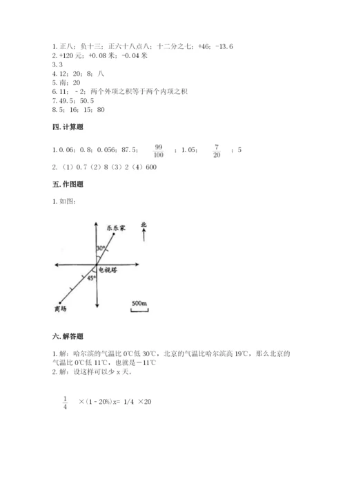 沪教版小学六年级下册数学期末综合素养测试卷带答案ab卷.docx