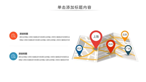 扁平化出国留学全球旅游出国旅游留学PPT模板