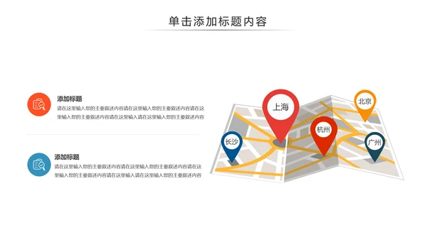 扁平化出国留学全球旅游出国旅游留学PPT模板