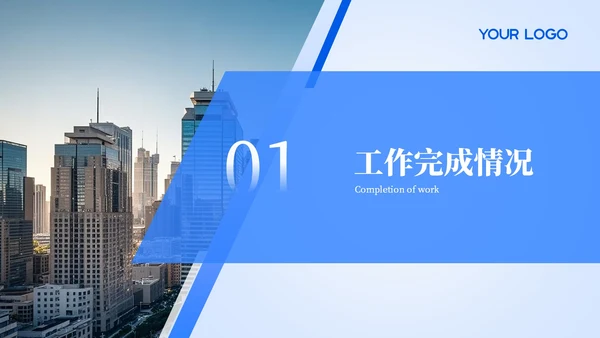 蓝色商务风过渡页PPT版式合集