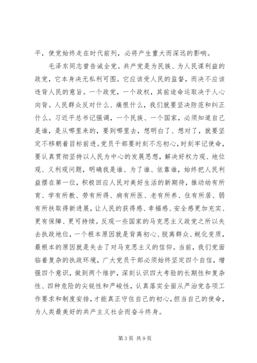 学习开展“不忘初心、牢记使命”主题教育的体会两篇.docx