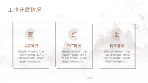 日出群山中国风工作总结规划通用PPT模板