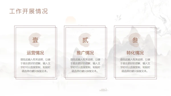 日出群山中国风工作总结规划通用PPT模板