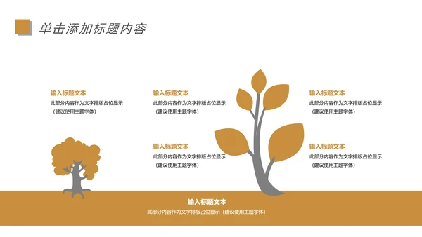 快乐阅读读书分享会阅读分享教育设计PPT模板