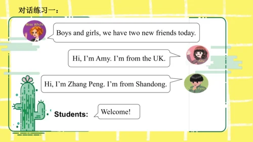 Unit1 Welcome back to school 知识点复习课件(共19张PPT)