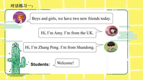 Unit1 Welcome back to school 知识点复习课件(共19张PPT)
