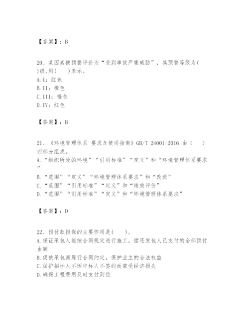 2024年一级建造师之一建建设工程项目管理题库【培优a卷】.docx