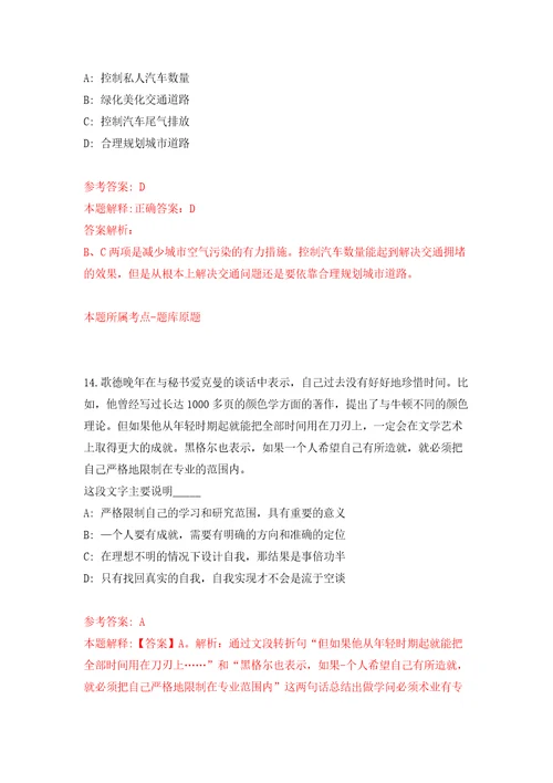 广东深圳市龙岗区城市更新和土地整备局公开招聘4人模拟考试练习卷和答案第9套