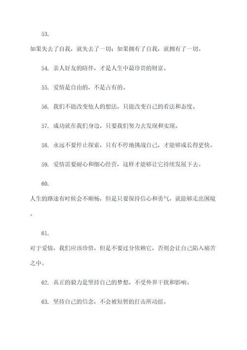 仓央嘉措经典名言名句