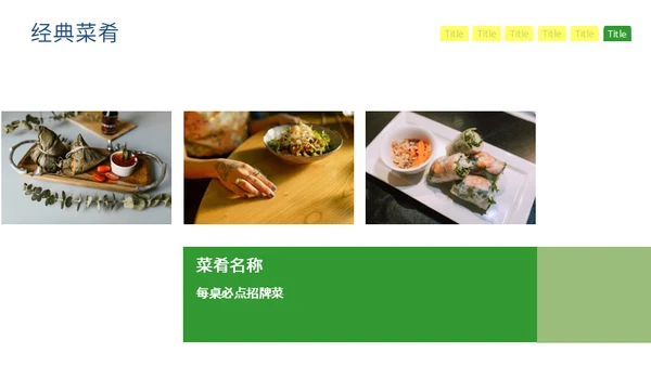 绿色清新风格企业介绍通用PPT模板