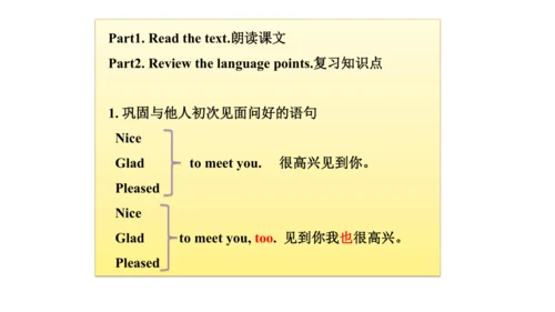 人教精通版小学英语三年级上册同步课件（共117张PPT)