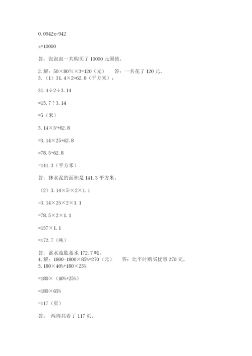 最新北师大版小升初数学模拟试卷（轻巧夺冠）.docx