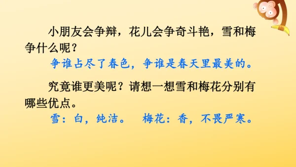 统编版语文2024-2025学年四年级上册9 古诗三首   课件