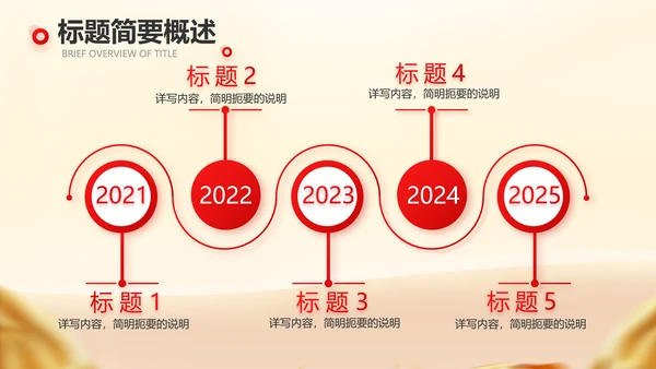 商业融资计划书商业计划书动态PPT