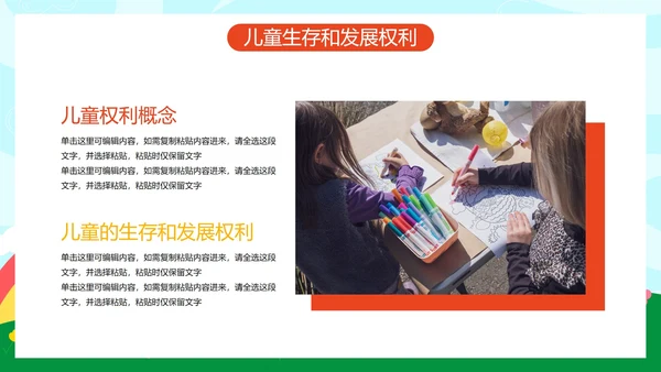 卡通儿童插画六一儿童节主题科普PPT模板