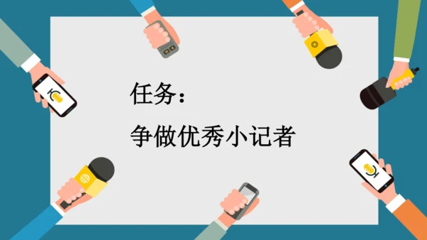 部编版四年级上册语文 5 一个豆荚里的五粒豆  课件
