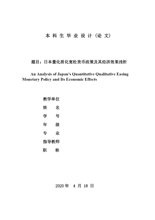 04论文查重-小赵.docx