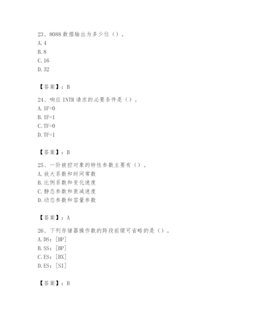 2024年国家电网招聘之自动控制类题库word版.docx