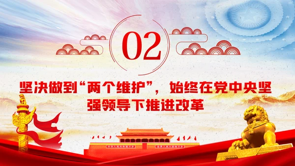 学习领会《谈治国理政》第三卷关于全面深化改革的重要论述