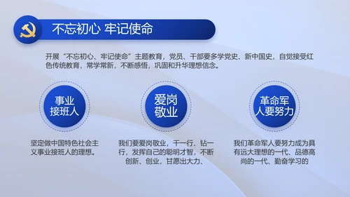 践行入党誓词争做合格党员党课动态PPT模板