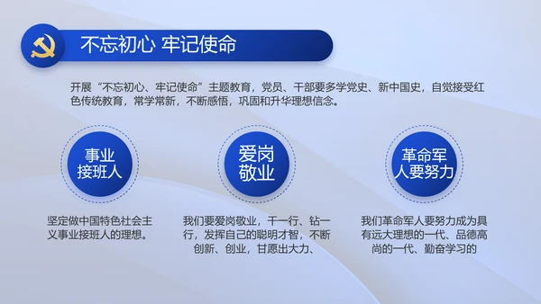 践行入党誓词争做合格党员党课动态PPT模板