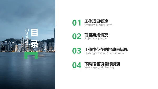 简约风商务风通用建筑行业汇报