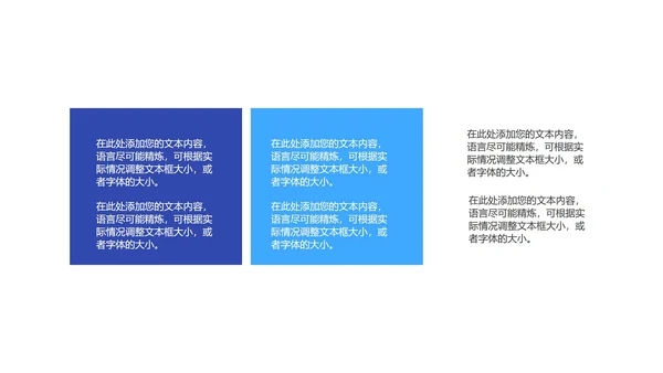 蓝色扁平风文件整理总结PPT模板