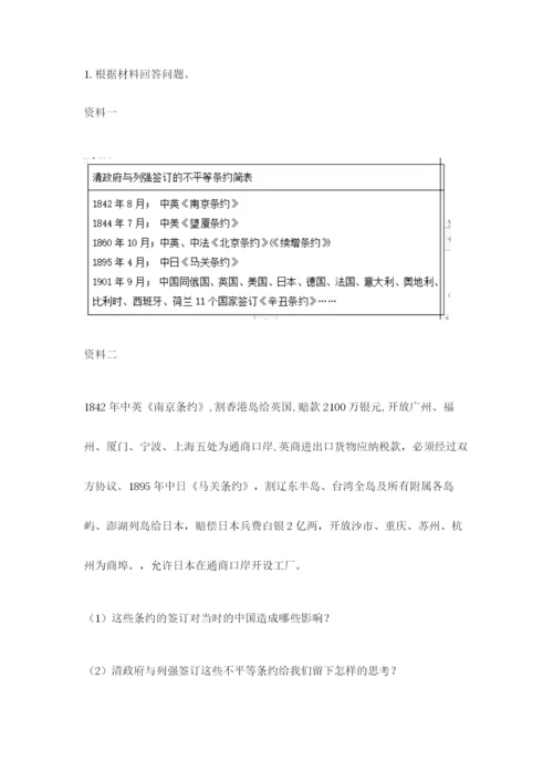 部编版五年级下册道德与法治 期末测试卷（重点班）.docx