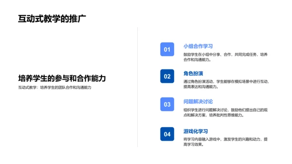 创新教学实践讲座