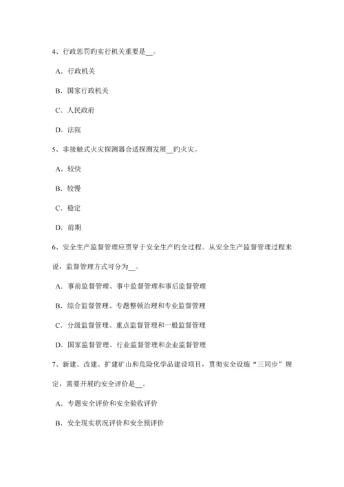 2023年河北省安全工程师消防产品考试试题.docx