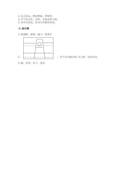 教科版小学三年级上册科学期末测试卷附参考答案【达标题】.docx