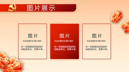 党建党支部年终工作总结汇报PPT党课
