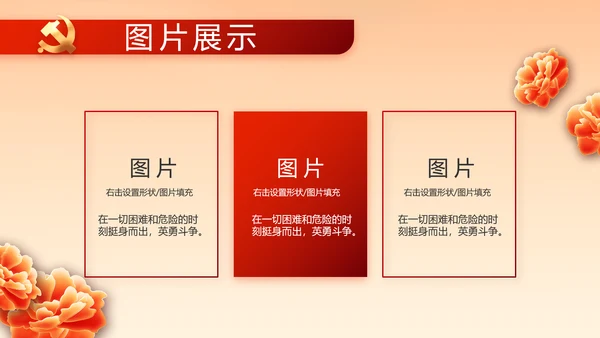 党建党支部年终工作总结汇报PPT党课