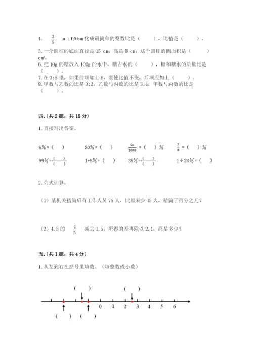 成都外国语学校小升初数学试卷（word）.docx