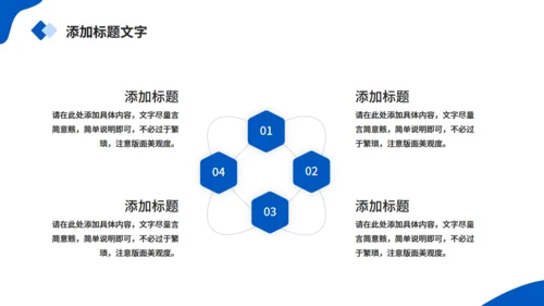 大数据引领未来通用PPT模板
