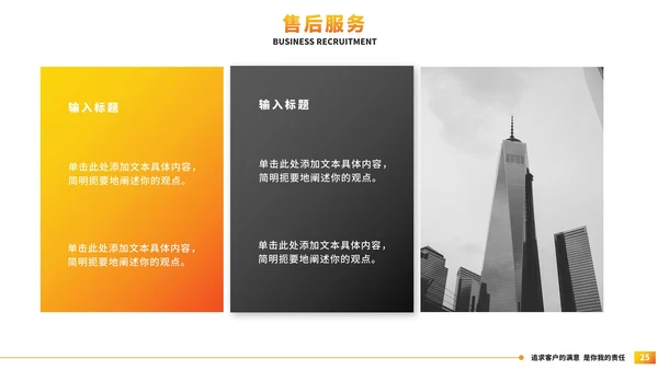 简约几何公司简介企业宣传PPT模板