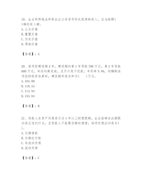 2024年一级建造师之一建建设工程经济题库【b卷】.docx