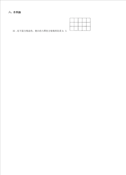 苏教版数学六年级上册第三单元分数除法单元测试基础卷