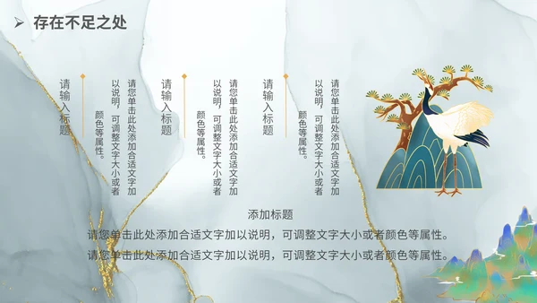 鎏金风工作总结报告通用PPT模板