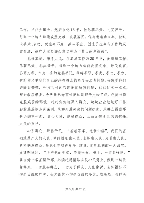 学习文建明工作法的心得体会 (5).docx